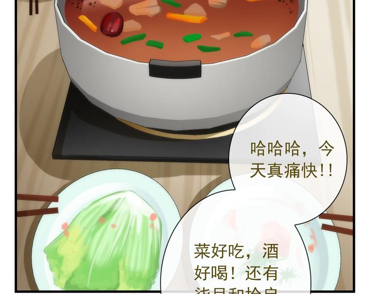 第27话 酒醉的呢喃75