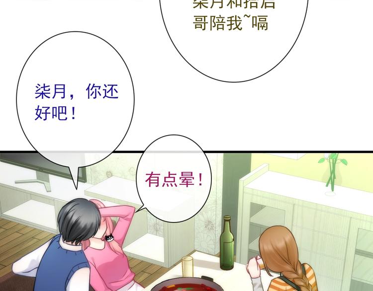 第27话 酒醉的呢喃76