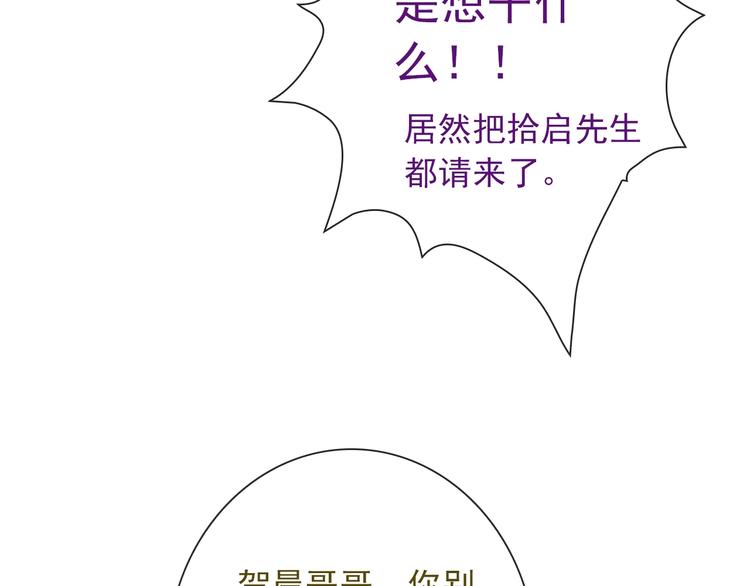第27话 酒醉的呢喃8