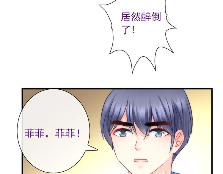 第27话 酒醉的呢喃81