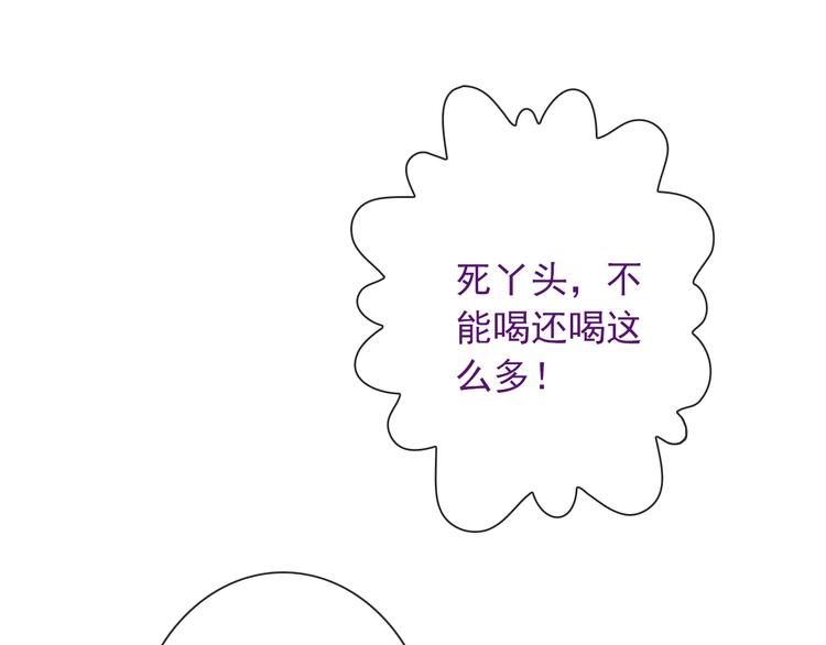 第27话 酒醉的呢喃83