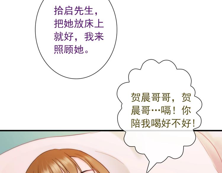 第27话 酒醉的呢喃84