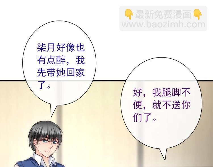 第27话 酒醉的呢喃86