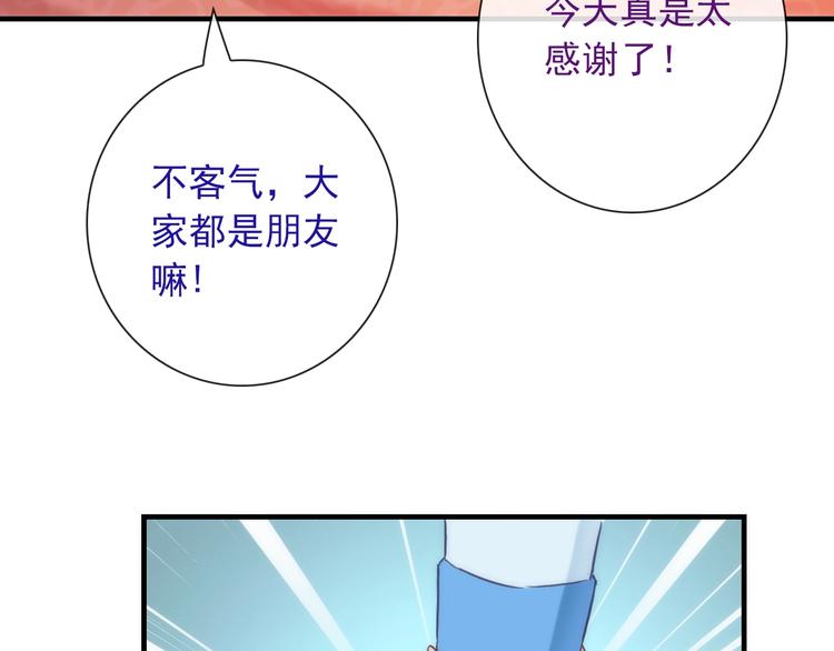 第27话 酒醉的呢喃88