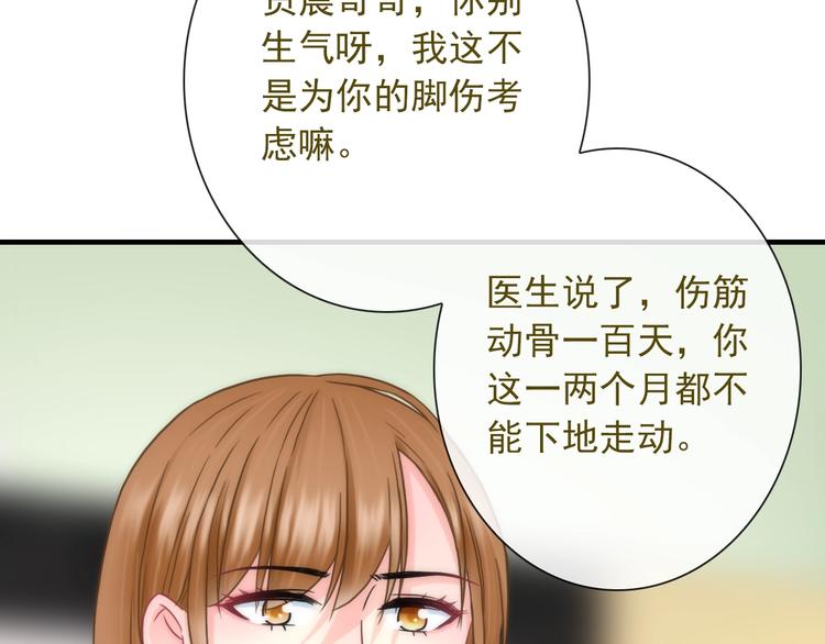 第27话 酒醉的呢喃9