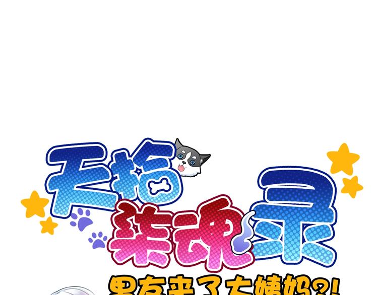 第33话 蛇神的新娘0