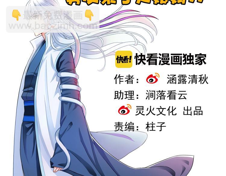 第33话 蛇神的新娘1