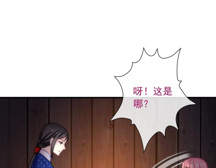 第33话 蛇神的新娘100