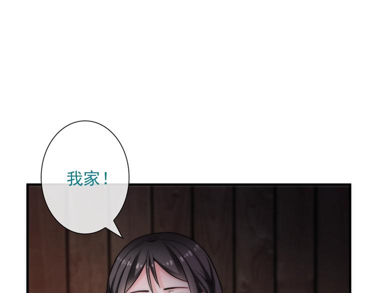 第33话 蛇神的新娘102
