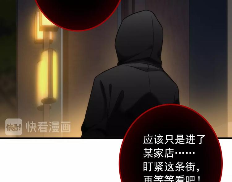 第33话 蛇神的新娘20