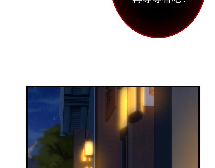 第33话 蛇神的新娘21