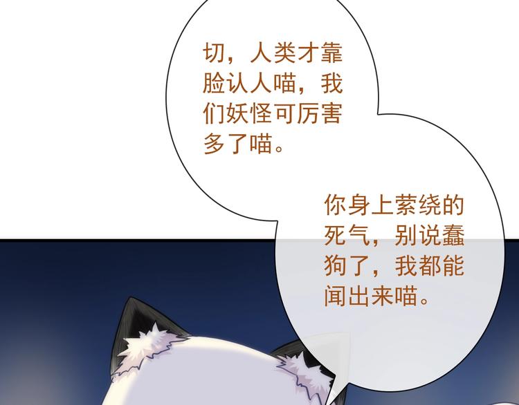 第33话 蛇神的新娘23