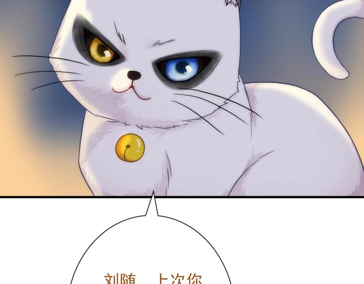 第33话 蛇神的新娘24