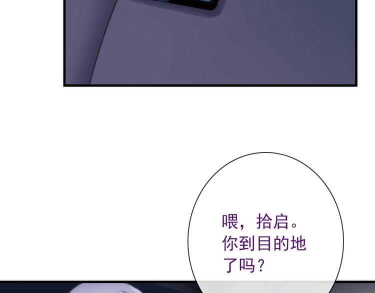 第33话 蛇神的新娘29