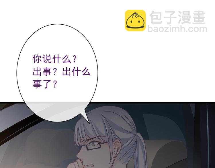 第33话 蛇神的新娘34