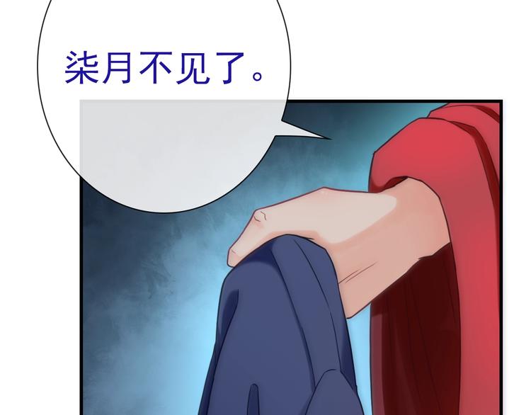 第33话 蛇神的新娘36