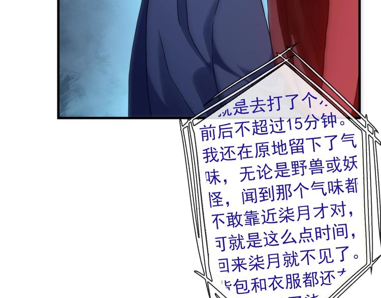 第33话 蛇神的新娘37