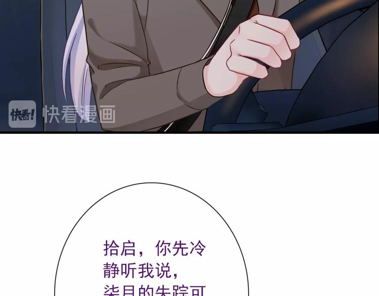 第33话 蛇神的新娘39