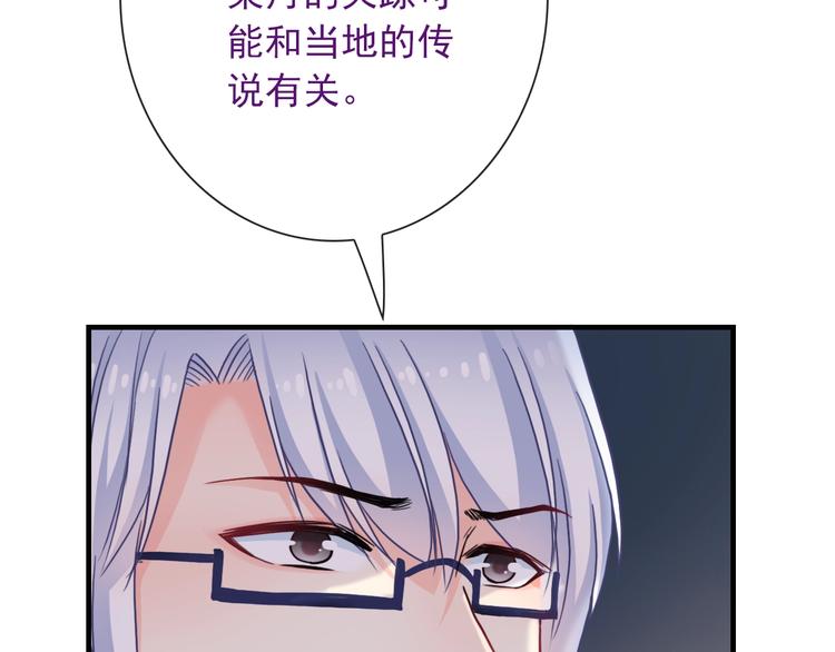 第33话 蛇神的新娘40