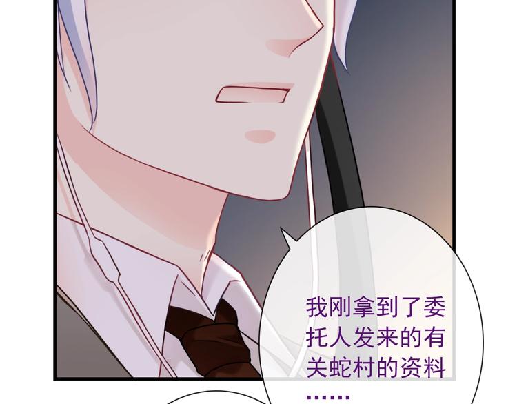 第33话 蛇神的新娘41