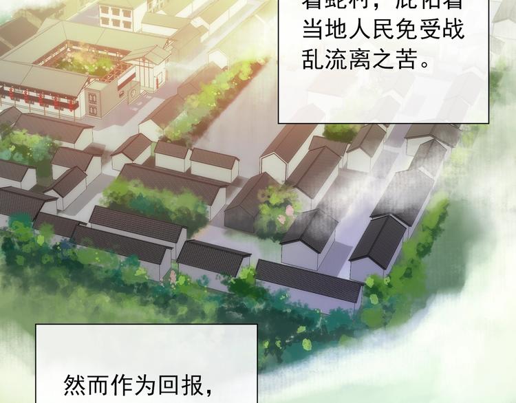 第33话 蛇神的新娘46
