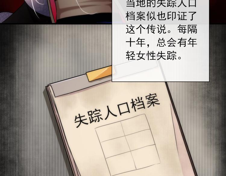 第33话 蛇神的新娘55