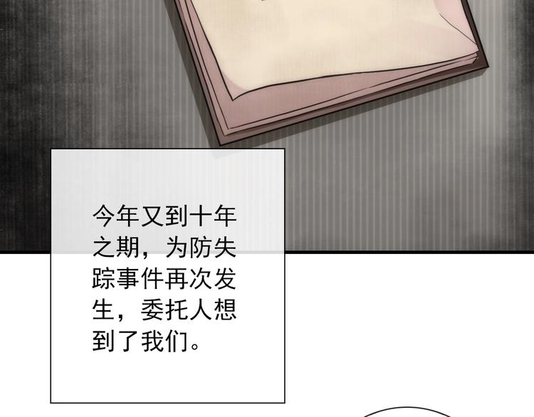 第33话 蛇神的新娘56