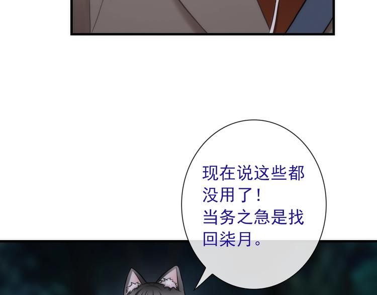 第33话 蛇神的新娘64