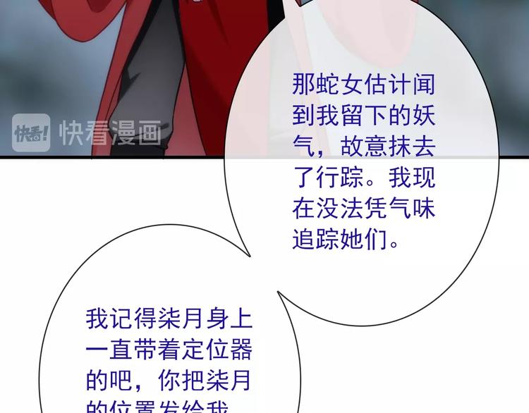第33话 蛇神的新娘66