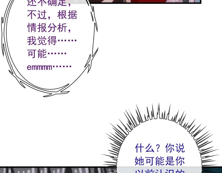 第33话 蛇神的新娘72