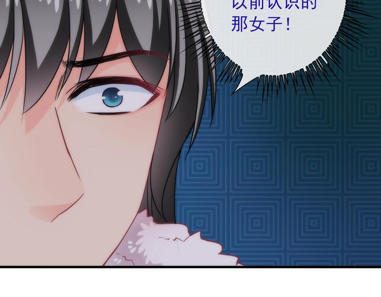 第33话 蛇神的新娘73