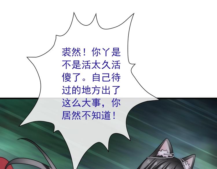 第33话 蛇神的新娘75