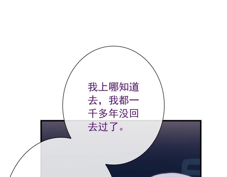 第33话 蛇神的新娘78