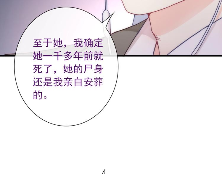第33话 蛇神的新娘82
