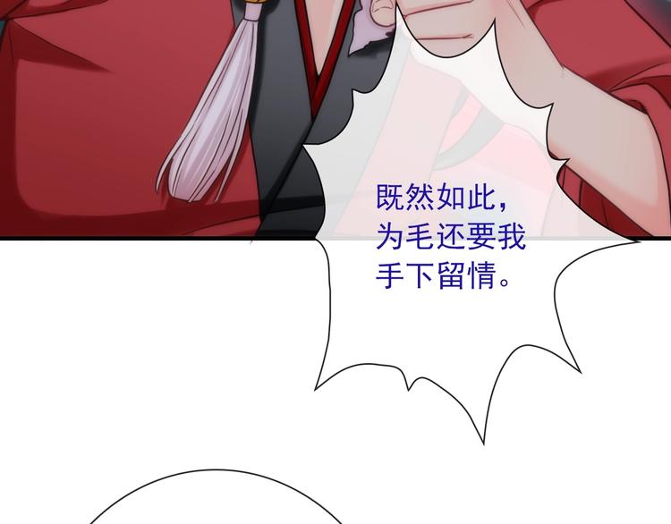第33话 蛇神的新娘85