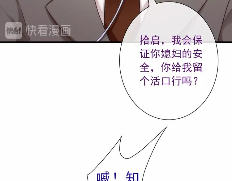 第33话 蛇神的新娘88