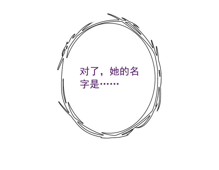 第33话 蛇神的新娘90