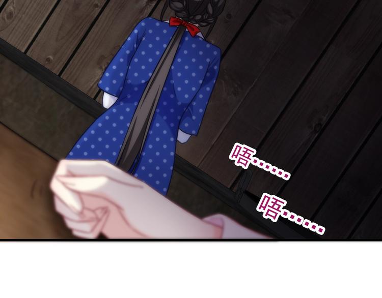 第33话 蛇神的新娘95