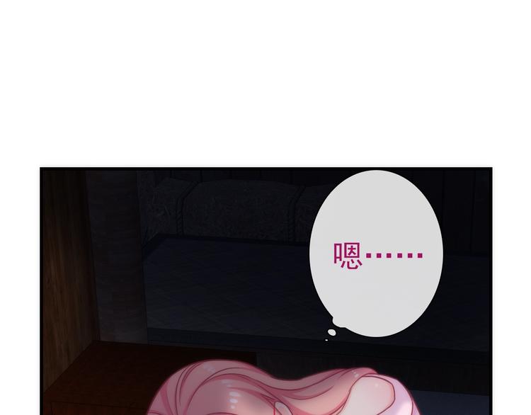 第33话 蛇神的新娘96
