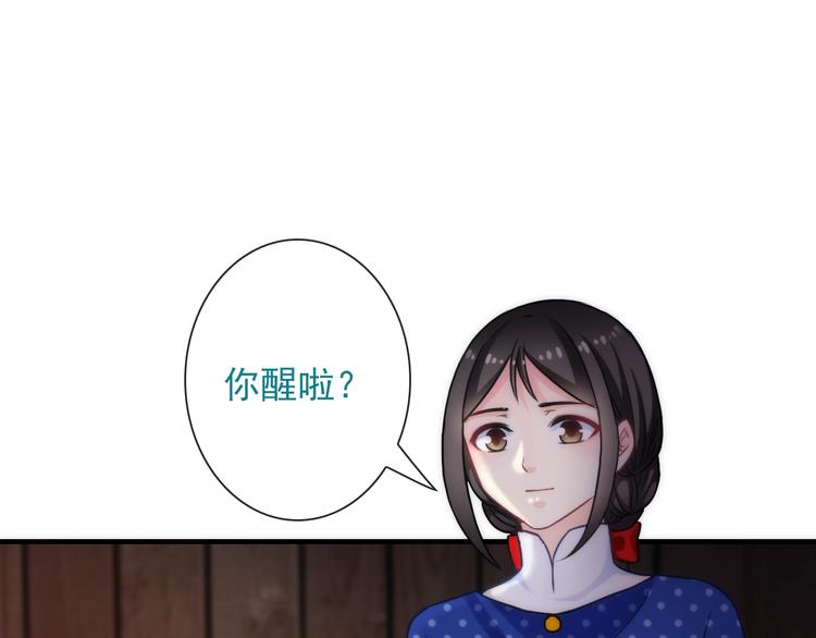 第33话 蛇神的新娘98
