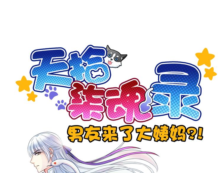 第36话 让我温暖你0
