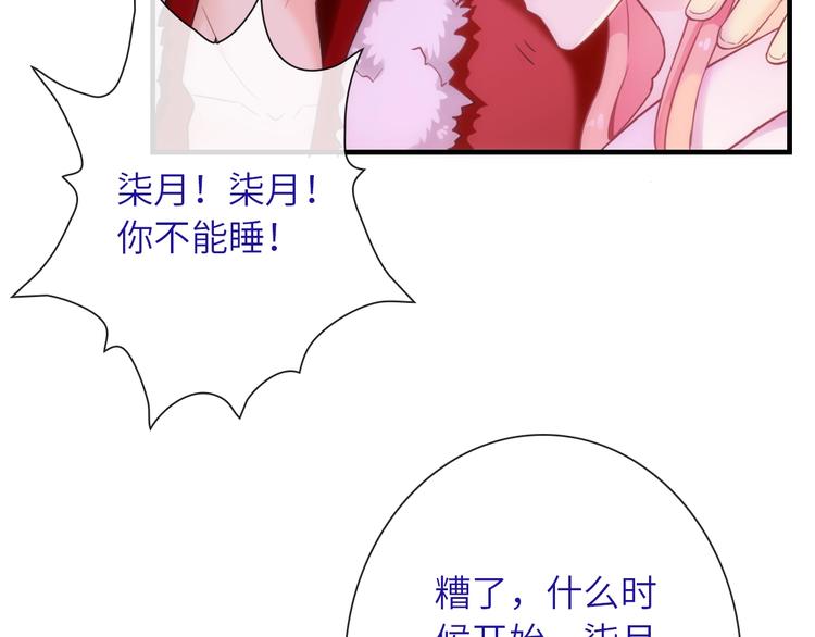 第36话 让我温暖你108