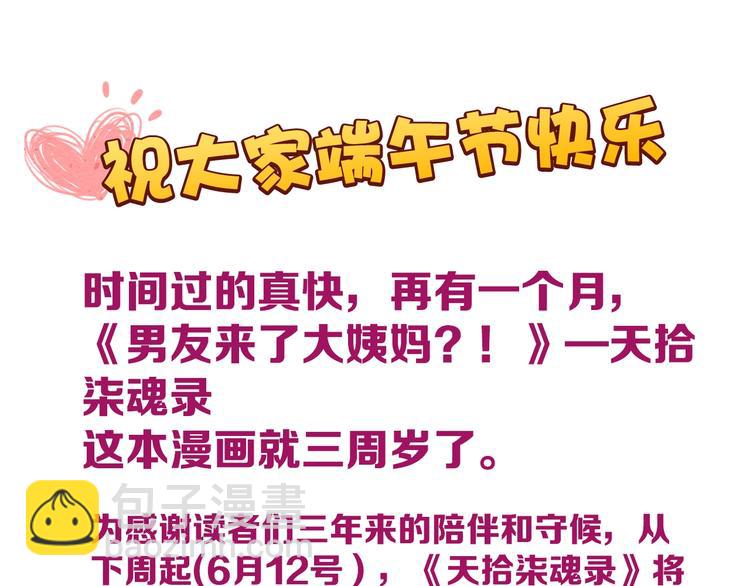 第36话 让我温暖你113