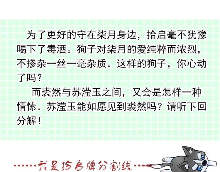 第36话 让我温暖你118