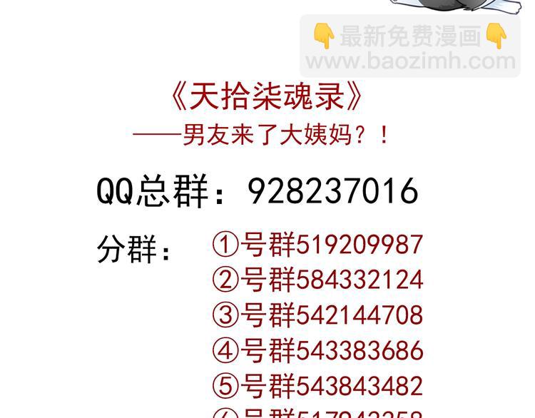 第36话 让我温暖你119