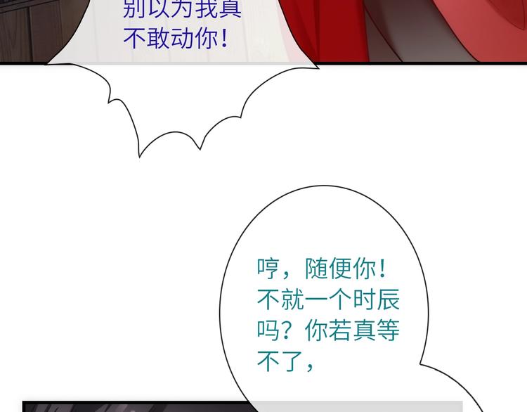 第36话 让我温暖你53