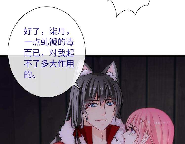 第36话 让我温暖你75