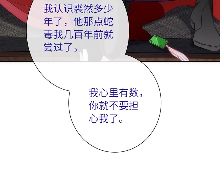 第36话 让我温暖你77