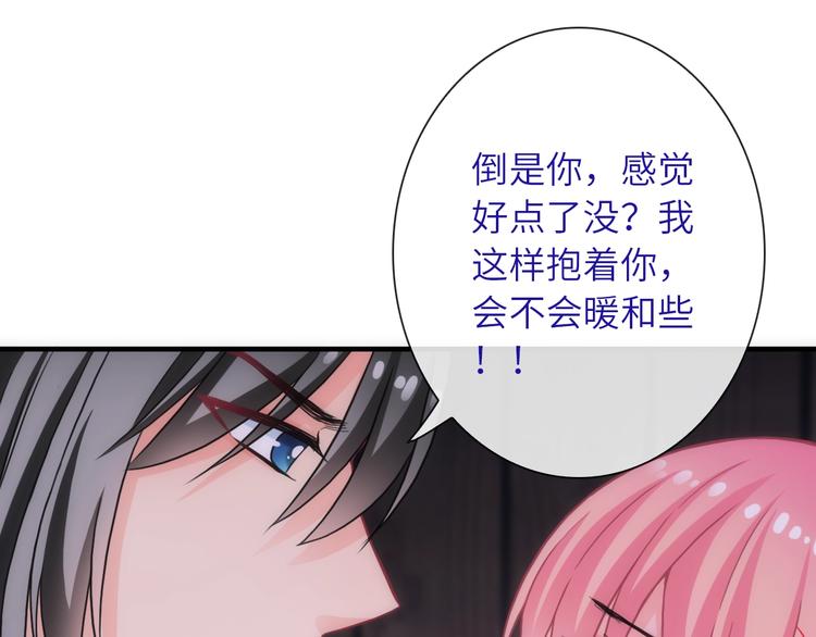 第36话 让我温暖你79