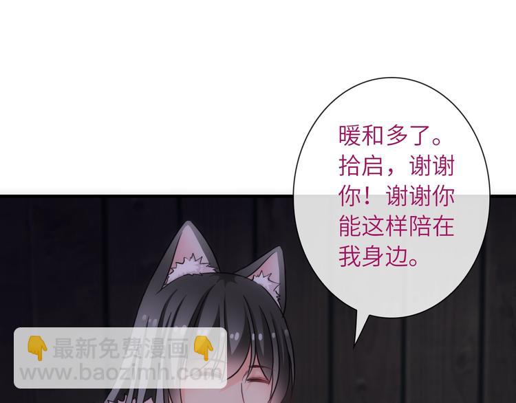 第36话 让我温暖你81